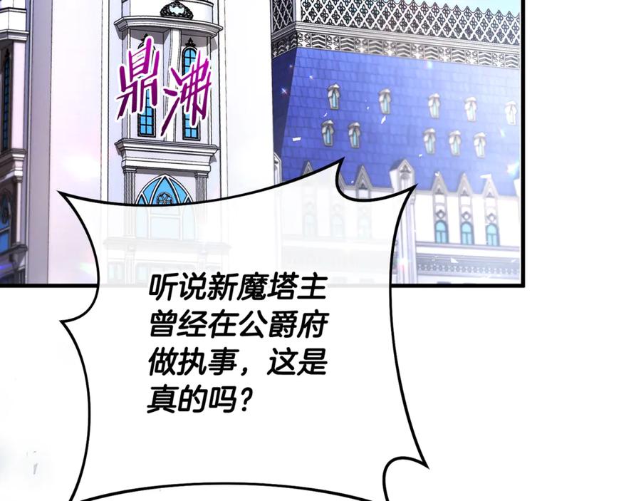 男二是女儿身 第71话 不速之客 第3页
