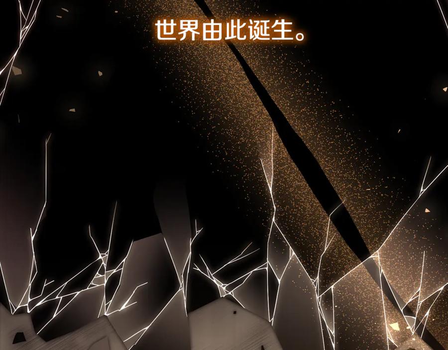 男二是女儿身 第71话 不速之客 第67页