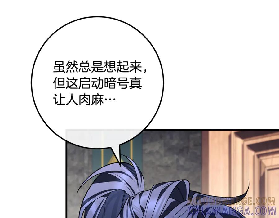 男二是女儿身 第71话 不速之客 第33页