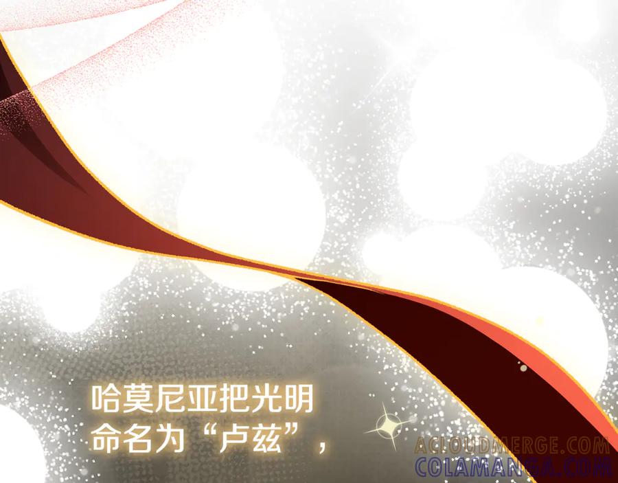男二是女儿身 第71话 不速之客 第61页