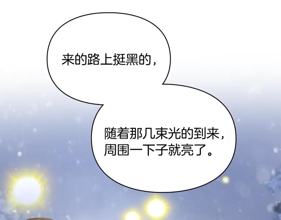 冬城的囚犯小公主 第71话 想快点见到你 第204页