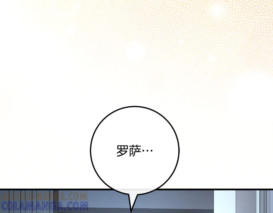 男二是女儿身 第71话 不速之客 第29页