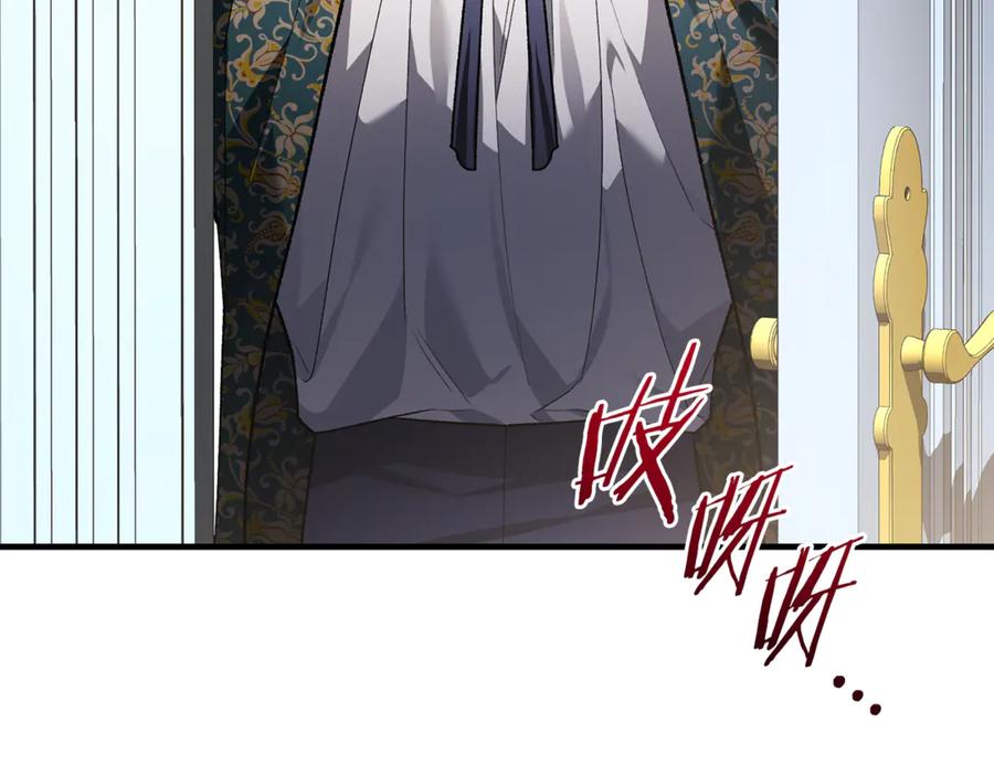 男二是女儿身 第71话 不速之客 第31页