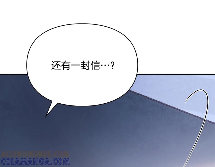冬城的囚犯小公主 第73话 机会就在当下 第221页