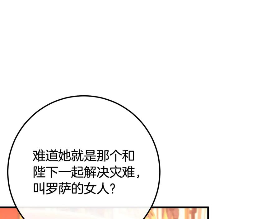 男二是女儿身 第73话 身份暴露 第6页