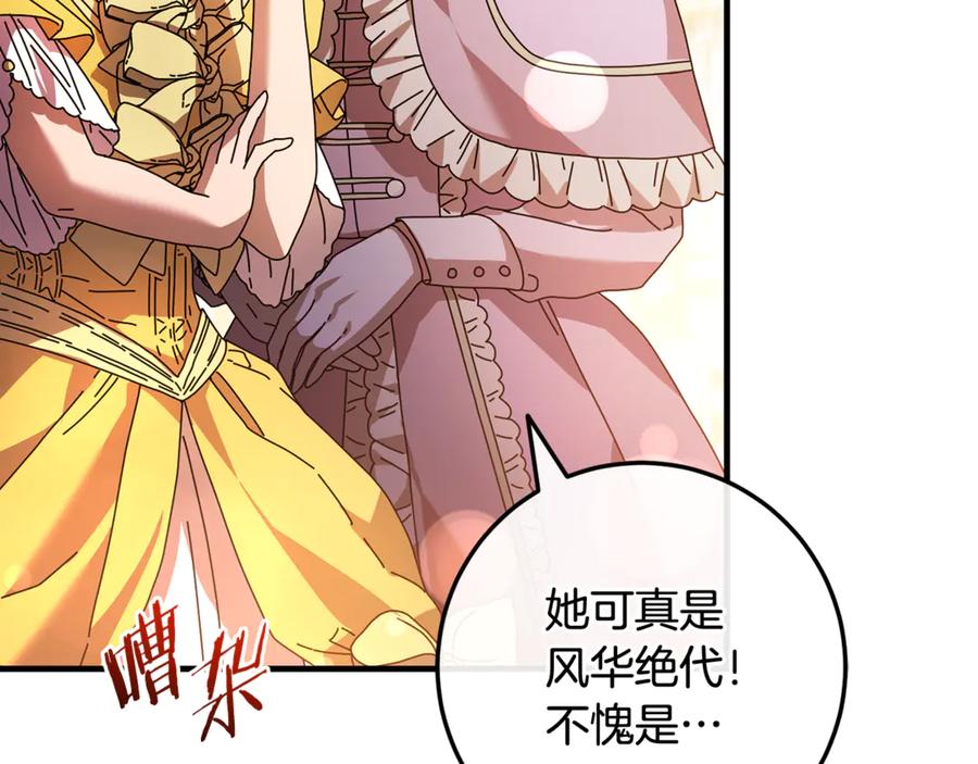 男二是女儿身 第73话 身份暴露 第8页