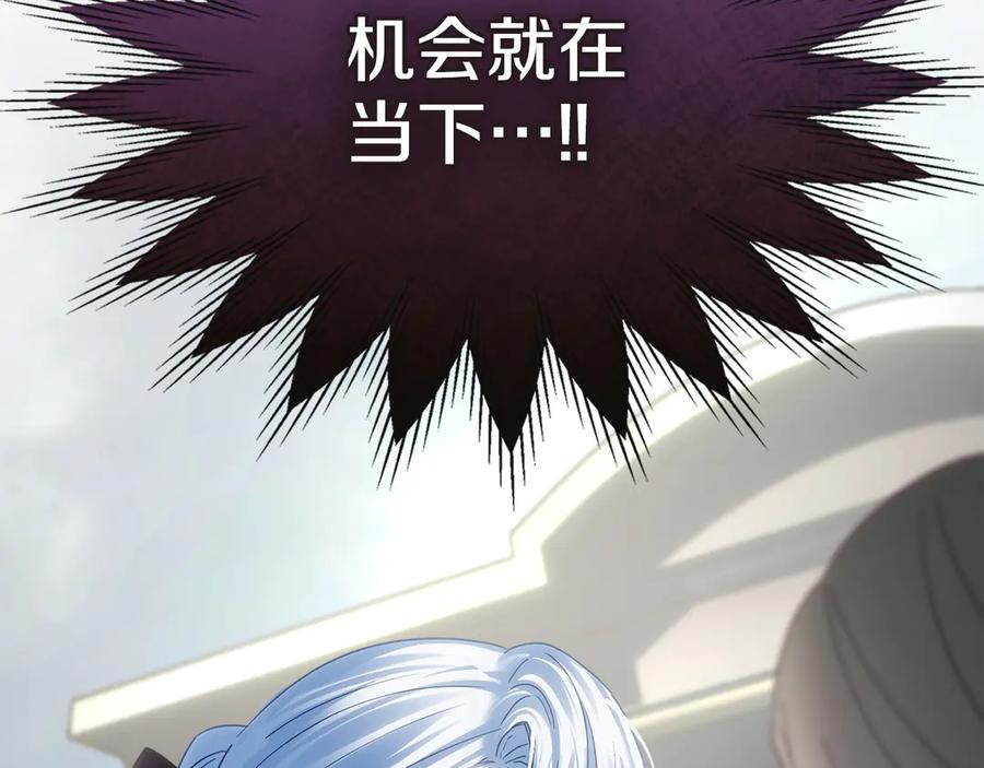 冬城的囚犯小公主 第73话 机会就在当下 第235页