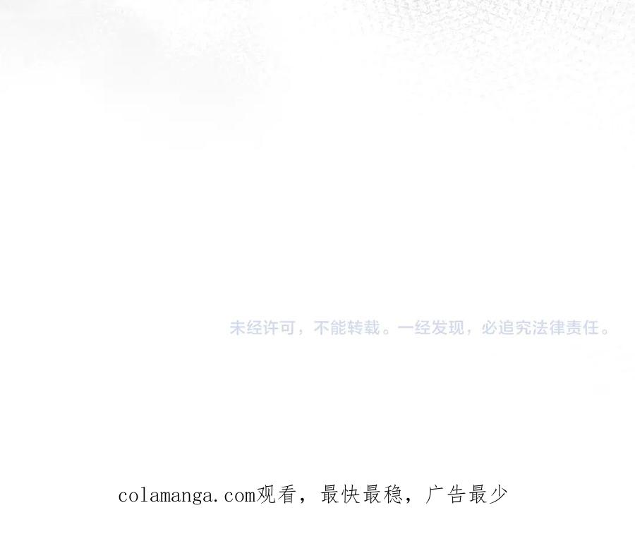 冬城的囚犯小公主 第73话 机会就在当下 第240页