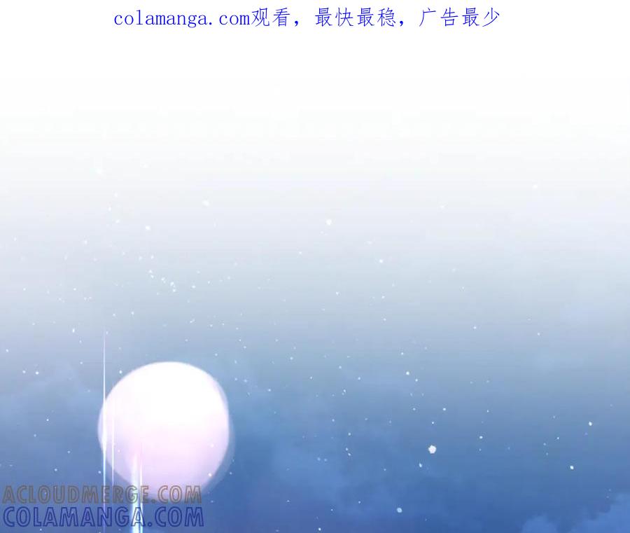 男二是女儿身 第73话 身份暴露 第1页