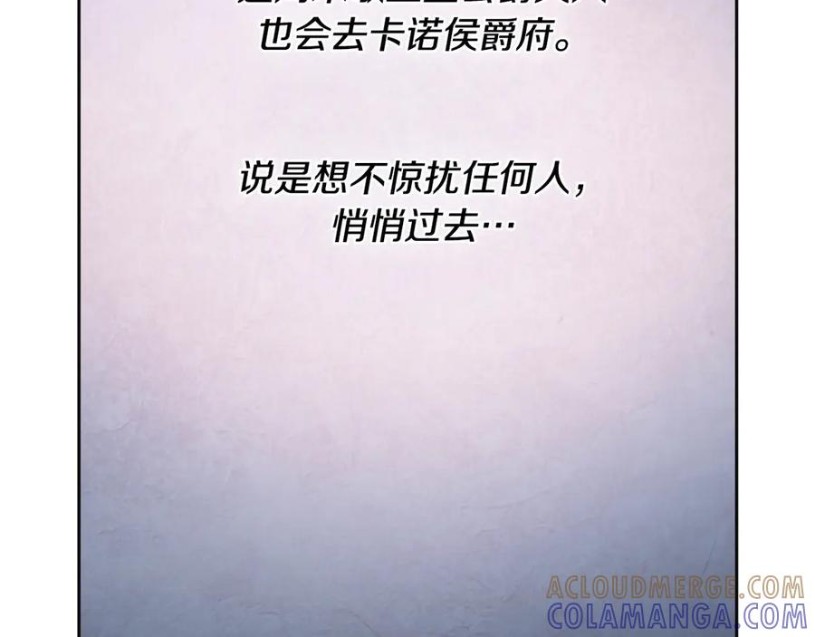 冬城的囚犯小公主 第73话 机会就在当下 第233页
