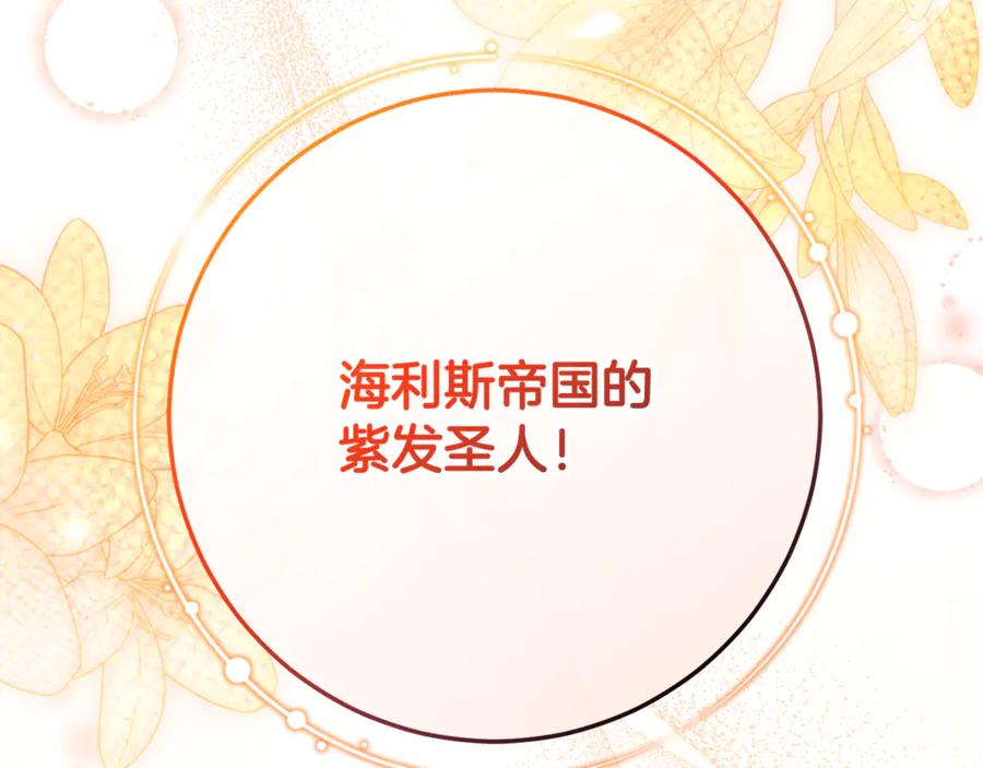 男二是女儿身 第73话 身份暴露 第10页