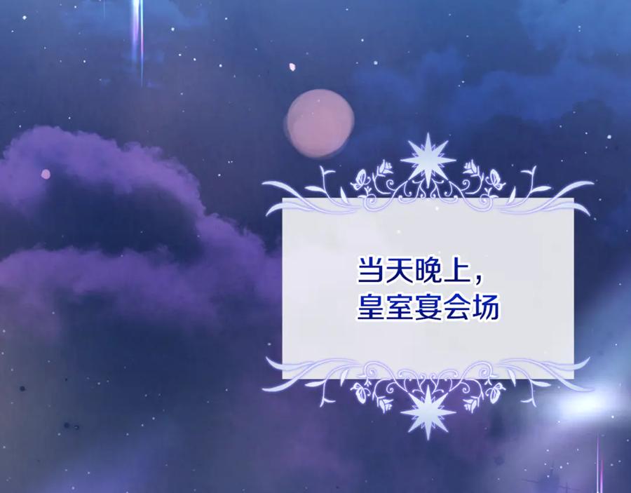 男二是女儿身 第73话 身份暴露 第2页