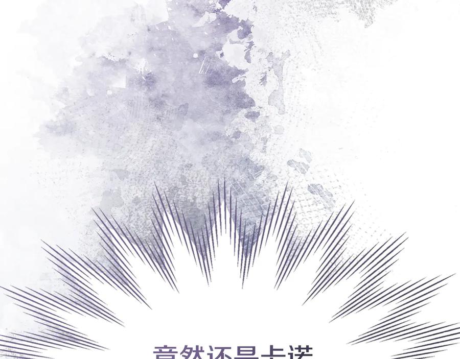 冬城的囚犯小公主 第73话 机会就在当下 第199页