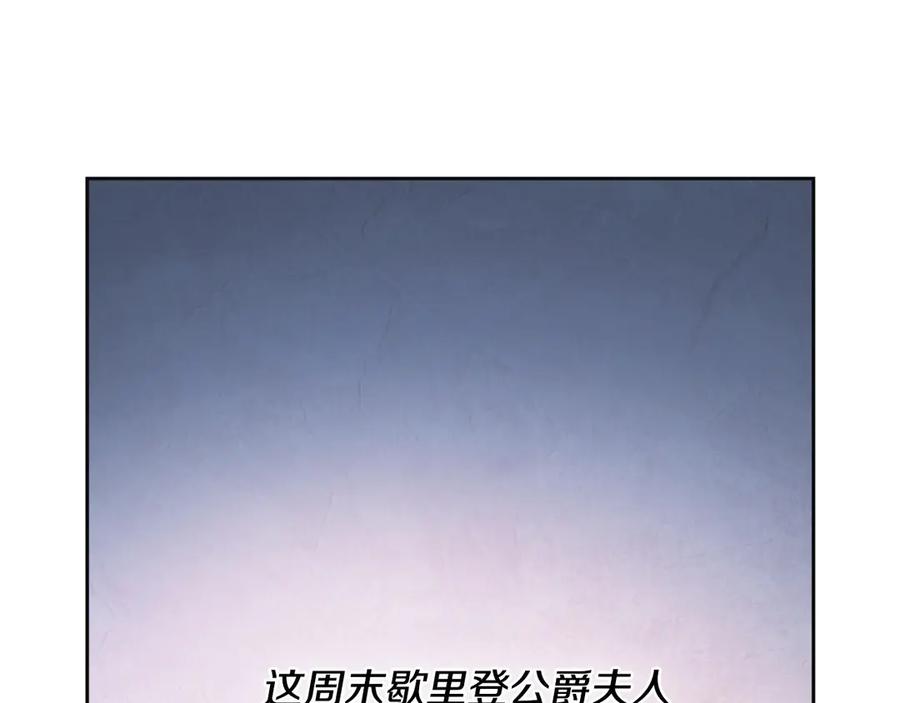 冬城的囚犯小公主 第73话 机会就在当下 第232页