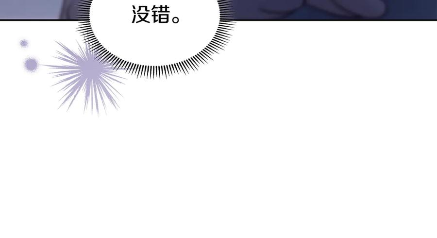 冬城的囚犯小公主 第73话 机会就在当下 第231页