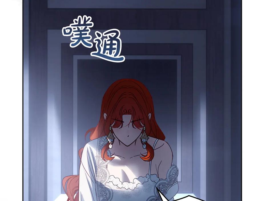 冬城的囚犯小公主 第73话 机会就在当下 第196页