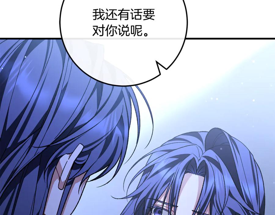 男二是女儿身 第74话 父亲现身 第26页
