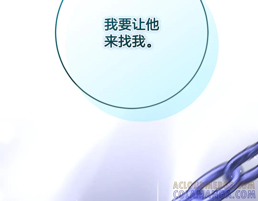 男二是女儿身 第74话 父亲现身 第45页