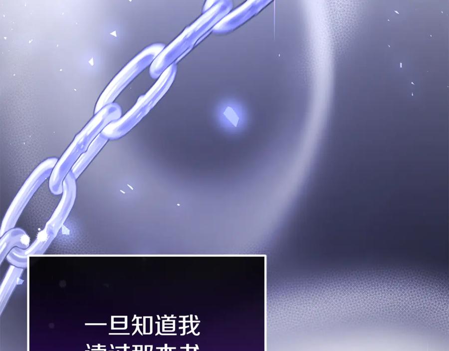 男二是女儿身 第74话 父亲现身 第47页