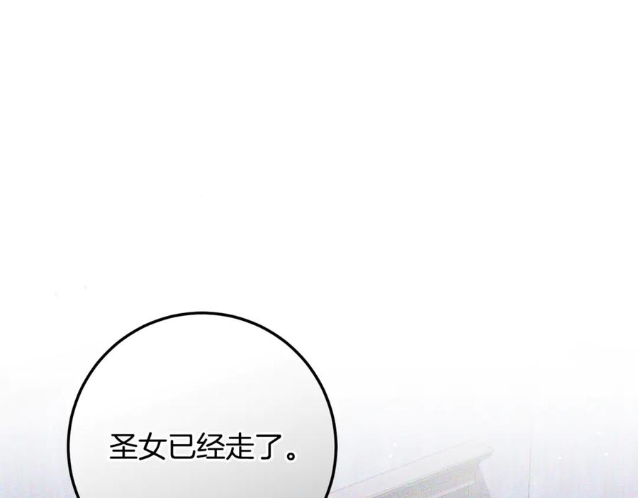 男二是女儿身 第74话 父亲现身 第30页