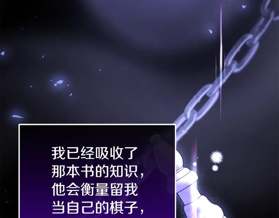 男二是女儿身 第74话 父亲现身 第51页