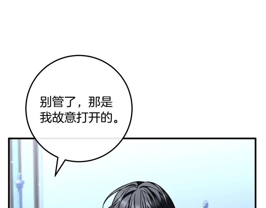 男二是女儿身 第74话 父亲现身 第39页