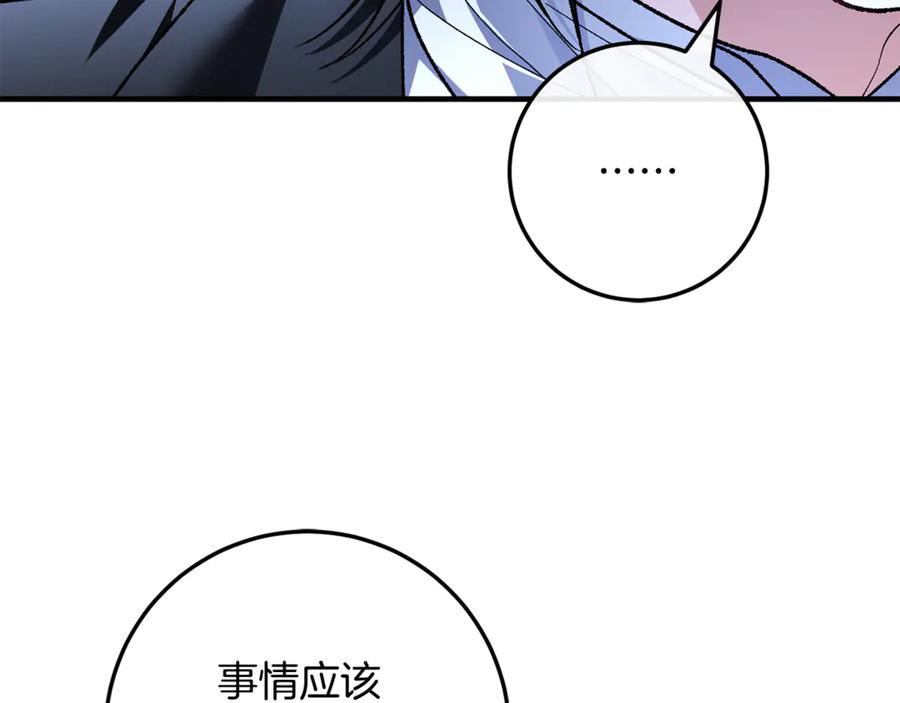 男二是女儿身 第74话 父亲现身 第22页