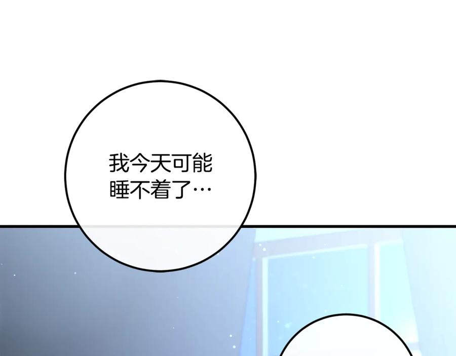 男二是女儿身 第74话 父亲现身 第12页
