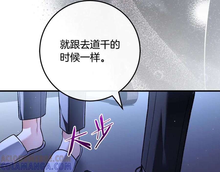 男二是女儿身 第74话 父亲现身 第65页
