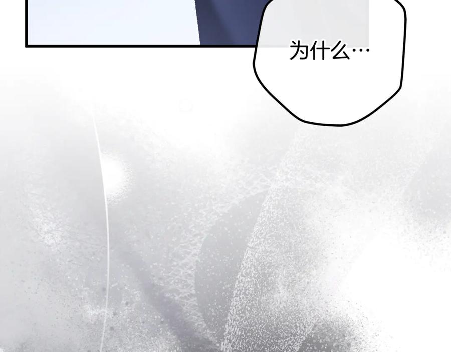 男二是女儿身 第74话 父亲现身 第60页