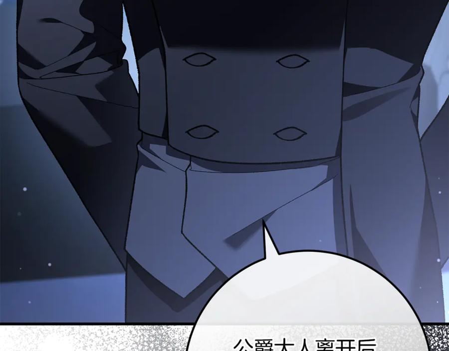 男二是女儿身 第74话 父亲现身 第34页