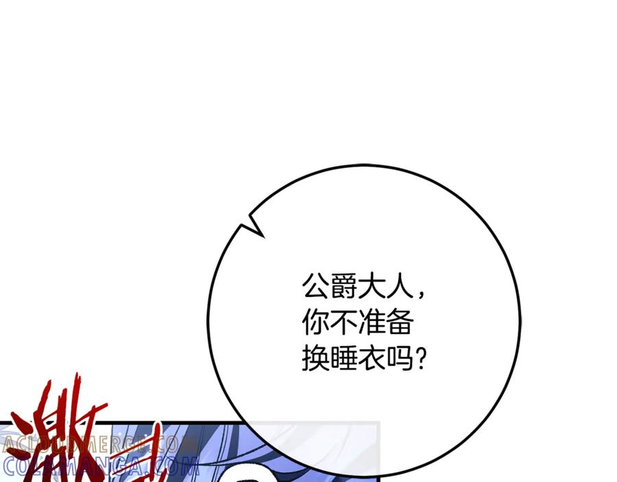 男二是女儿身 第74话 父亲现身 第9页