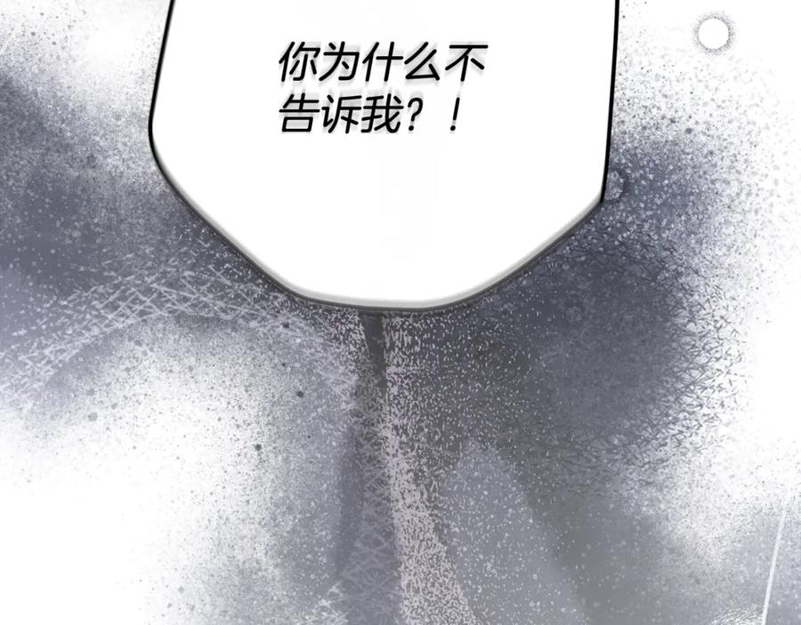 男二是女儿身 第74话 父亲现身 第64页