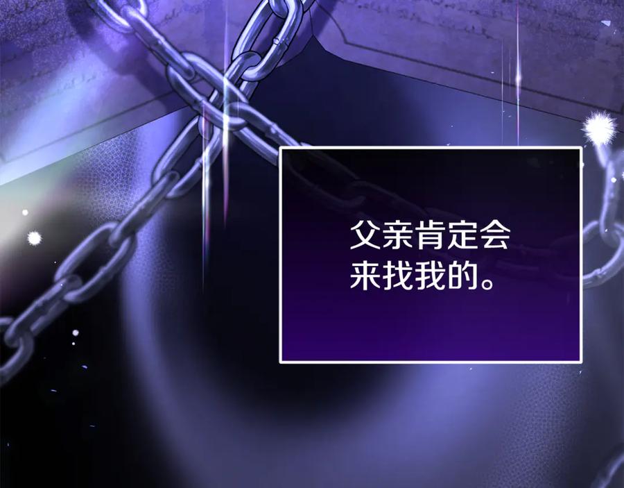 男二是女儿身 第74话 父亲现身 第50页