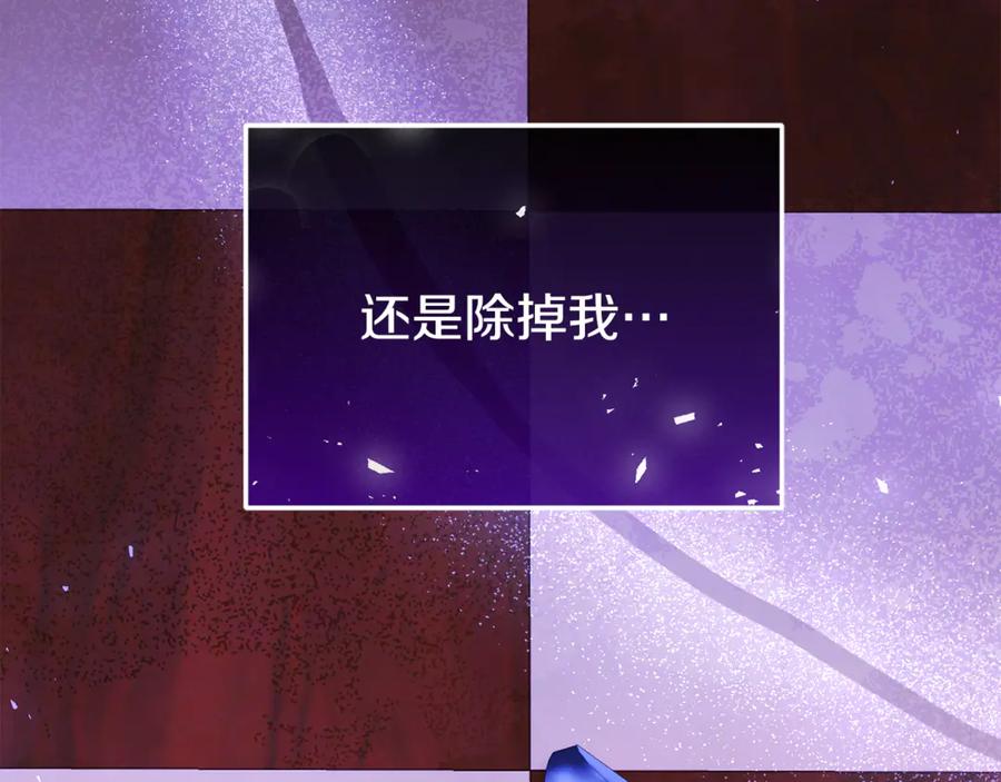 男二是女儿身 第74话 父亲现身 第54页