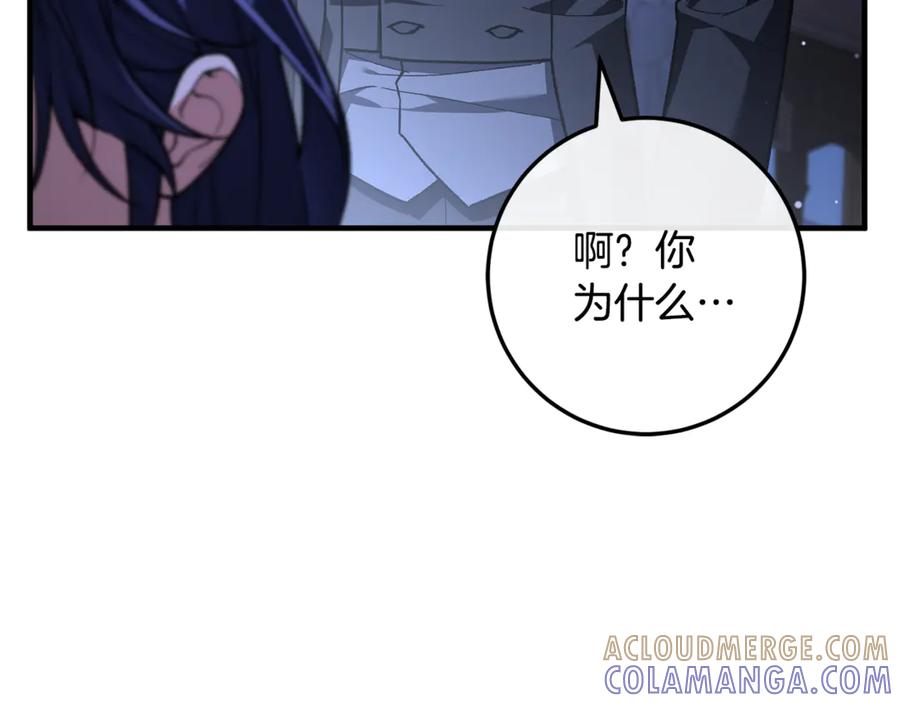 男二是女儿身 第74话 父亲现身 第41页