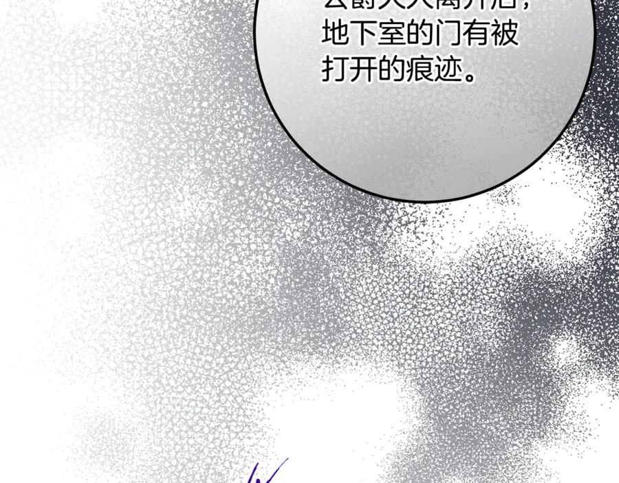 男二是女儿身 第74话 父亲现身 第35页