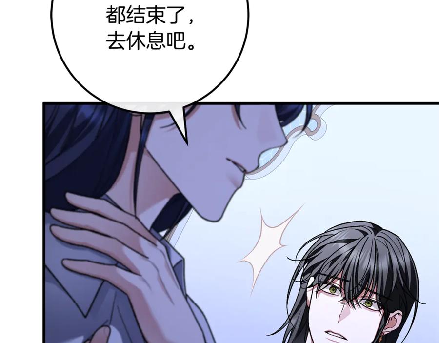 男二是女儿身 第74话 父亲现身 第23页