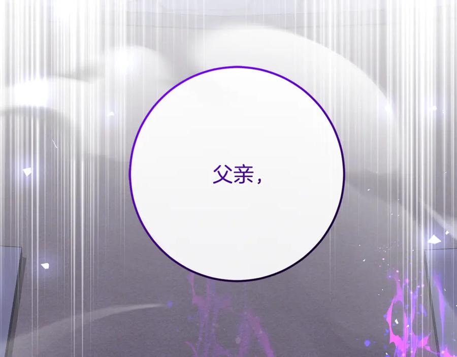 男二是女儿身 第75话 向陛下辞行 第32页