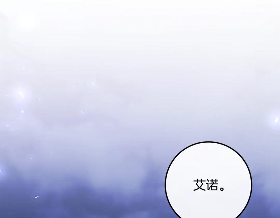 男二是女儿身 第75话 向陛下辞行 第14页
