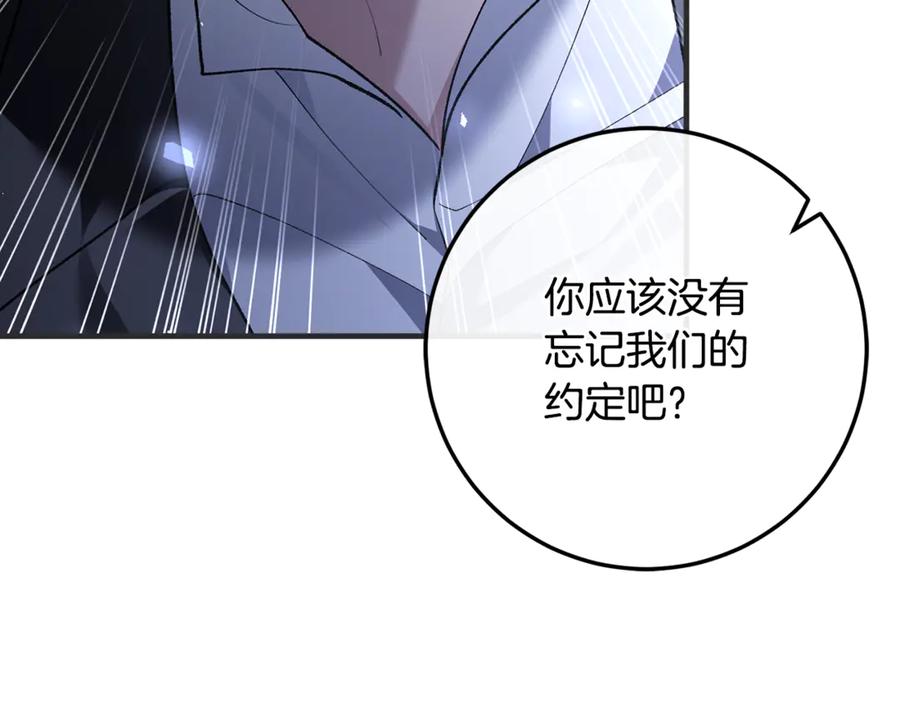 男二是女儿身 第75话 向陛下辞行 第22页
