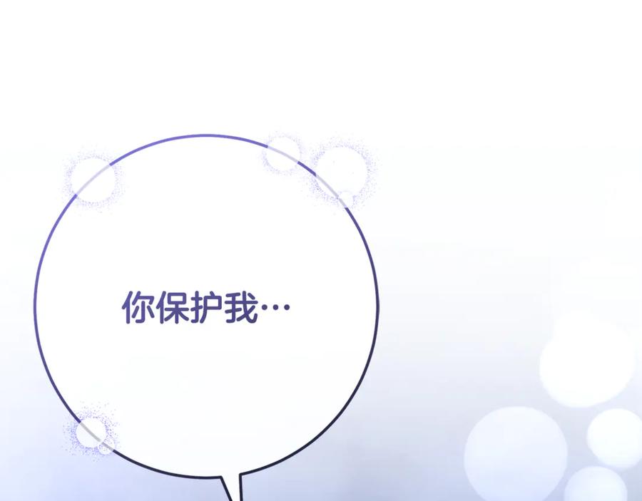 男二是女儿身 第75话 向陛下辞行 第23页