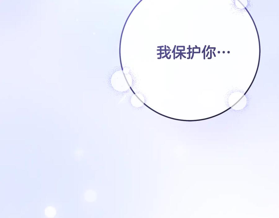 男二是女儿身 第75话 向陛下辞行 第27页