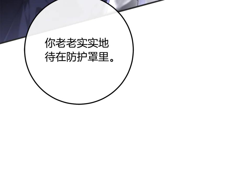 男二是女儿身 第75话 向陛下辞行 第18页