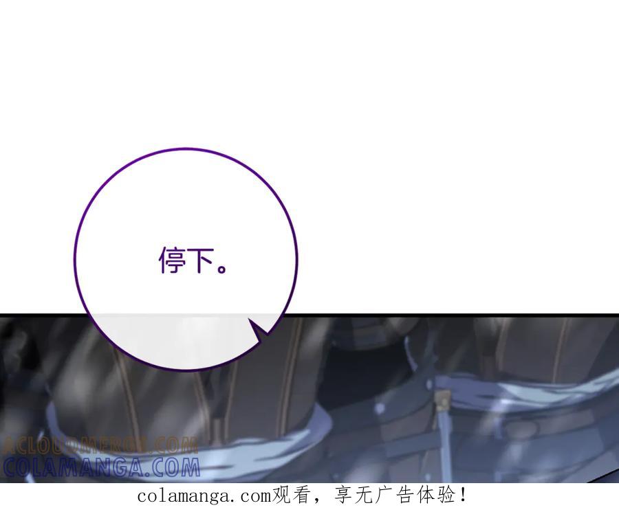 男二是女儿身 第77话 制定作战计划 第1页