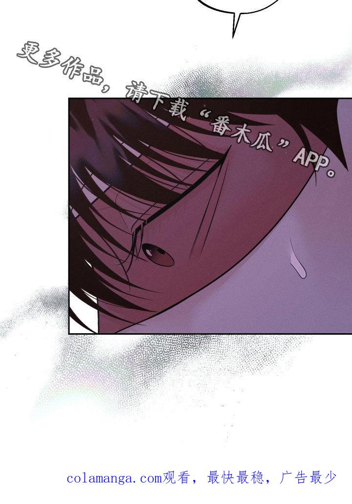 《我的救世主》第78章：【第二季】你是吃醋了吗 第28页