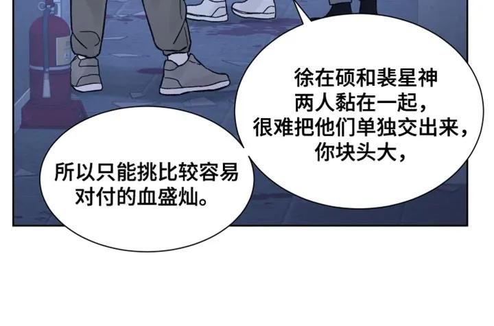 《狂夜追凶》第88章：【第二季】我也有很多问题想问你 第14页