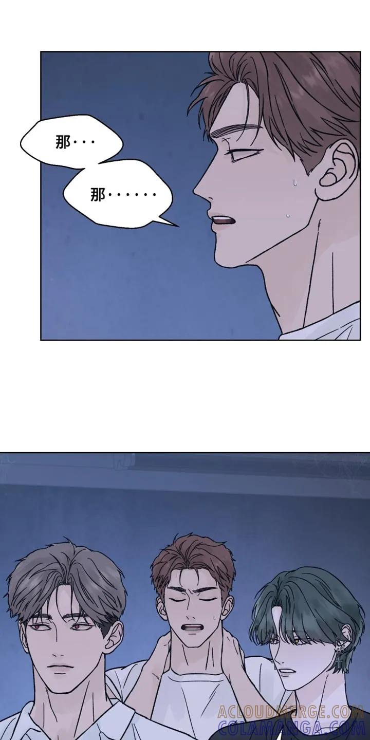 《狂夜追凶》第88章：【第二季】我也有很多问题想问你 第15页