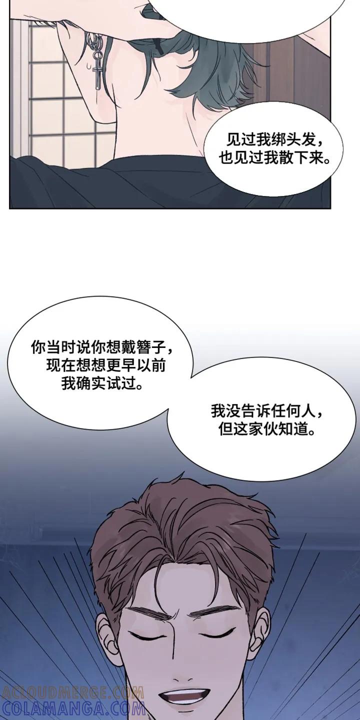 《狂夜追凶》第88章：【第二季】我也有很多问题想问你 第19页