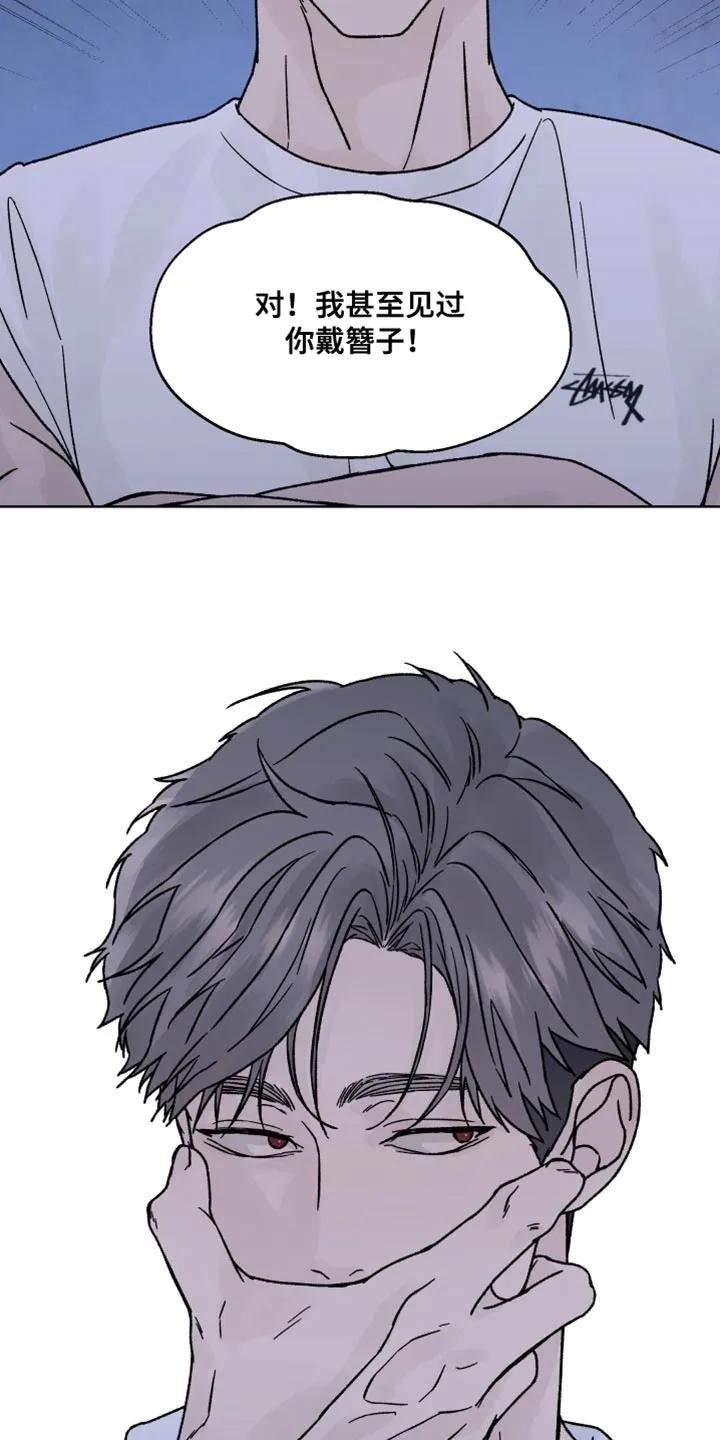 《狂夜追凶》第88章：【第二季】我也有很多问题想问你 第20页